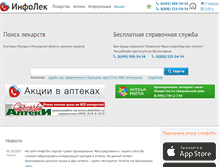 Tablet Screenshot of infolek.ru